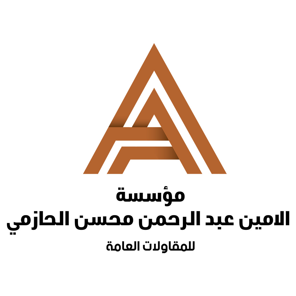 مؤسسة الأمين عبدالرحمن محسن الحازمي للمقاولات العامة
