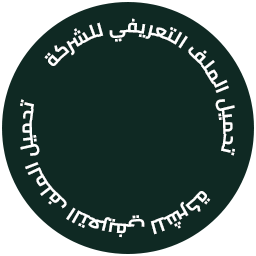 Download Company Profile