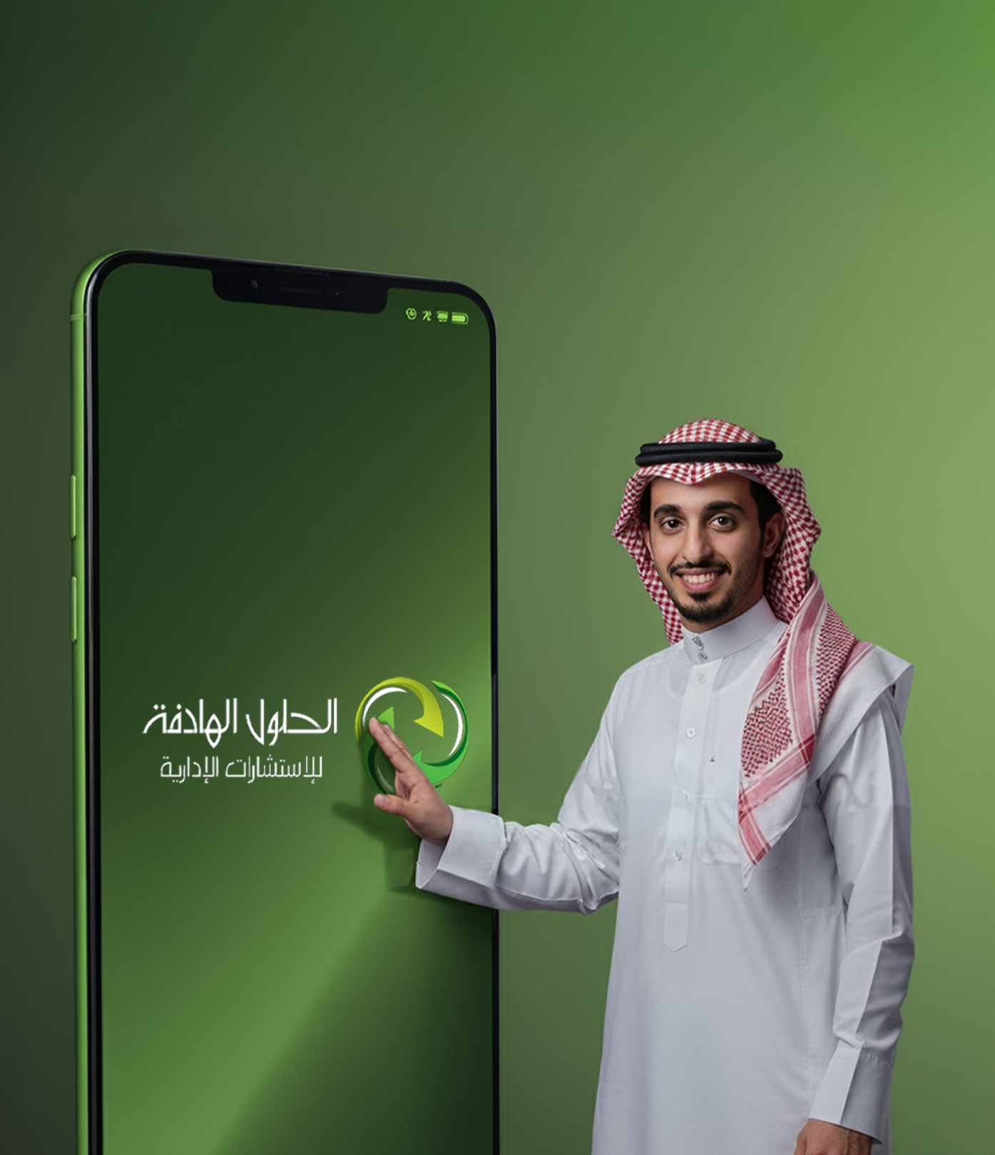 الحلول الهادفة – استشارات وتطوير في السعودية